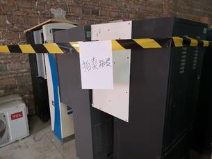 废旧物资一批拍卖公告