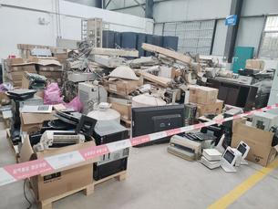 废旧物资、废旧蓄电池一批拍卖公告