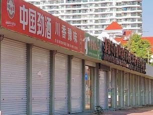 广西北海银滩景区广东路集散中心1号和7号商铺5年租赁权拍卖公告