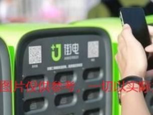 广西北海市金海湾红树林共享充电宝两年租赁经营权拍卖公告