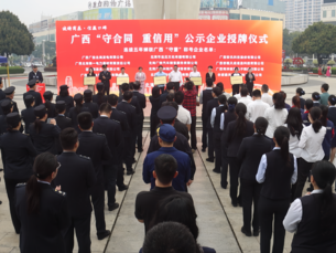 槌响有信!我司获“连续五年守合同重信用”荣誉