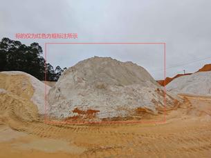 北海市铁山港一般固废填埋场(二期)项目挖出的白泥沙矿产品1039.60立方（第二次）