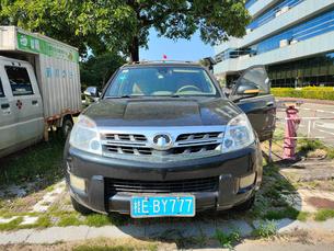 单位自有7辆二手公车（整体打包）拍卖公告（第二次）