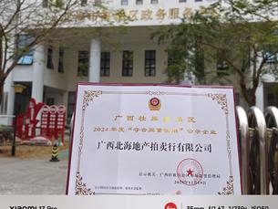 我公司再获“守合同重信用”荣誉！！